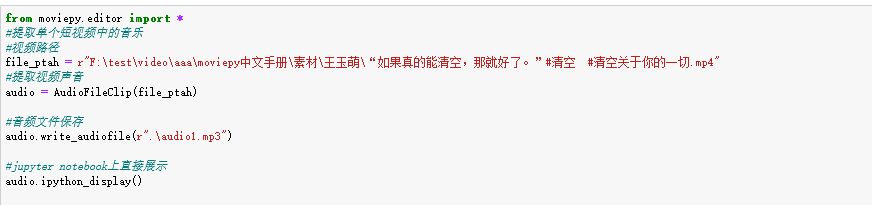 Moviepy自动化视频处理：抖音热门音乐提取