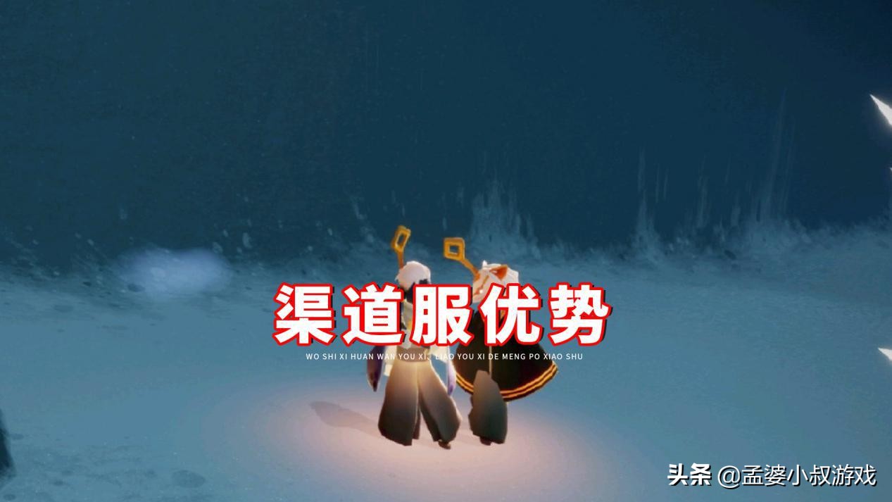 光遇：渠道服优势劣势都明显，氪金省钱号难出？有得必有失