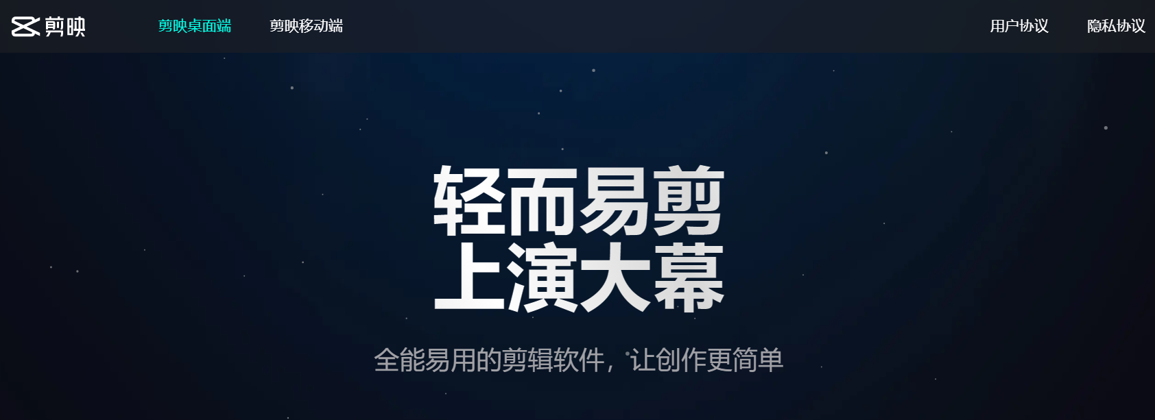 抖音剪映PC专业版上线 零技术一样做视频