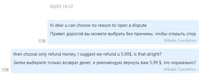 速卖通开纠纷的不一定是骗子，处理买家纠纷退款也需要一些技巧。
