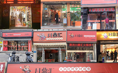 川鼎汇火锅加盟开店主要有什么费用？