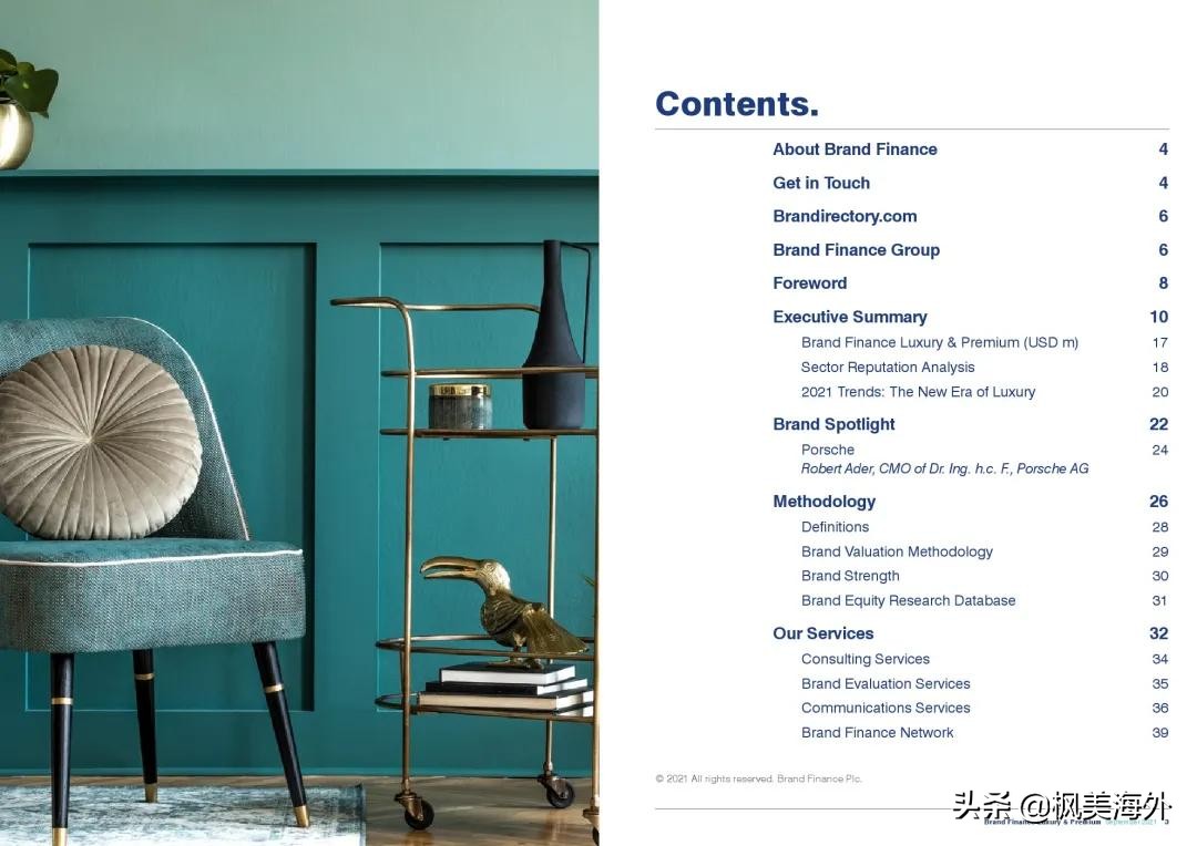Brand Finance:2021年世界奢侈和高端品牌排行榜