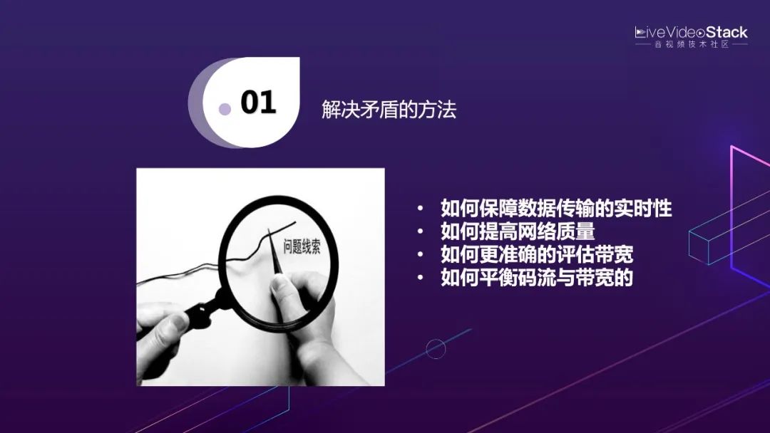 李超：WebRTC传输与服务质量