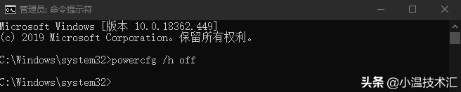 Windows 10之删除hiberfil.sys休眠大文件