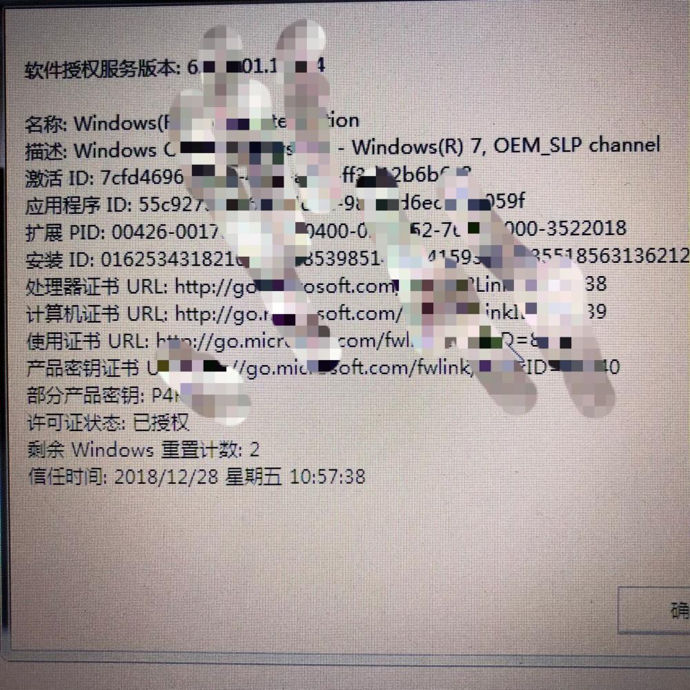 电脑正版系统辨别小妙招，看看您还被别人忽悠了？
