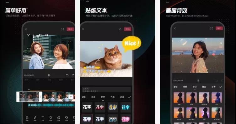 六个玩抖音必备的软件，0基础也能轻松上手