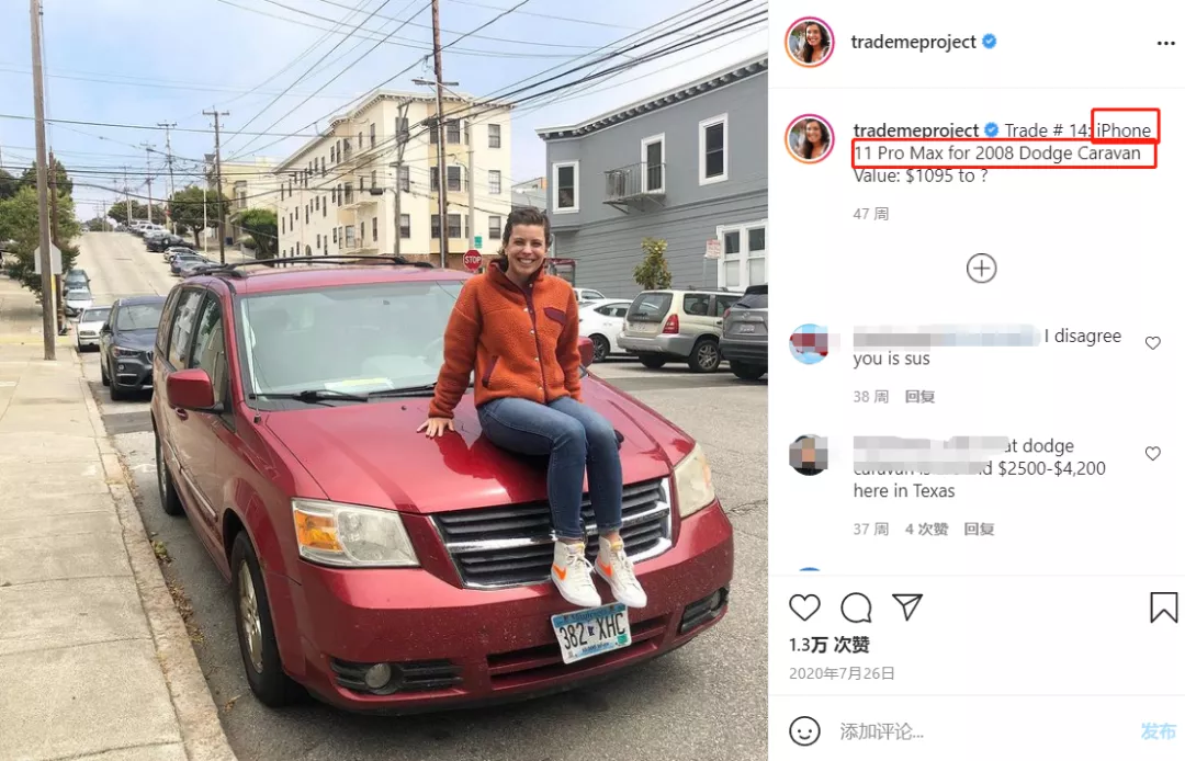 抖音快手上的网红，想用iPhone换一套房