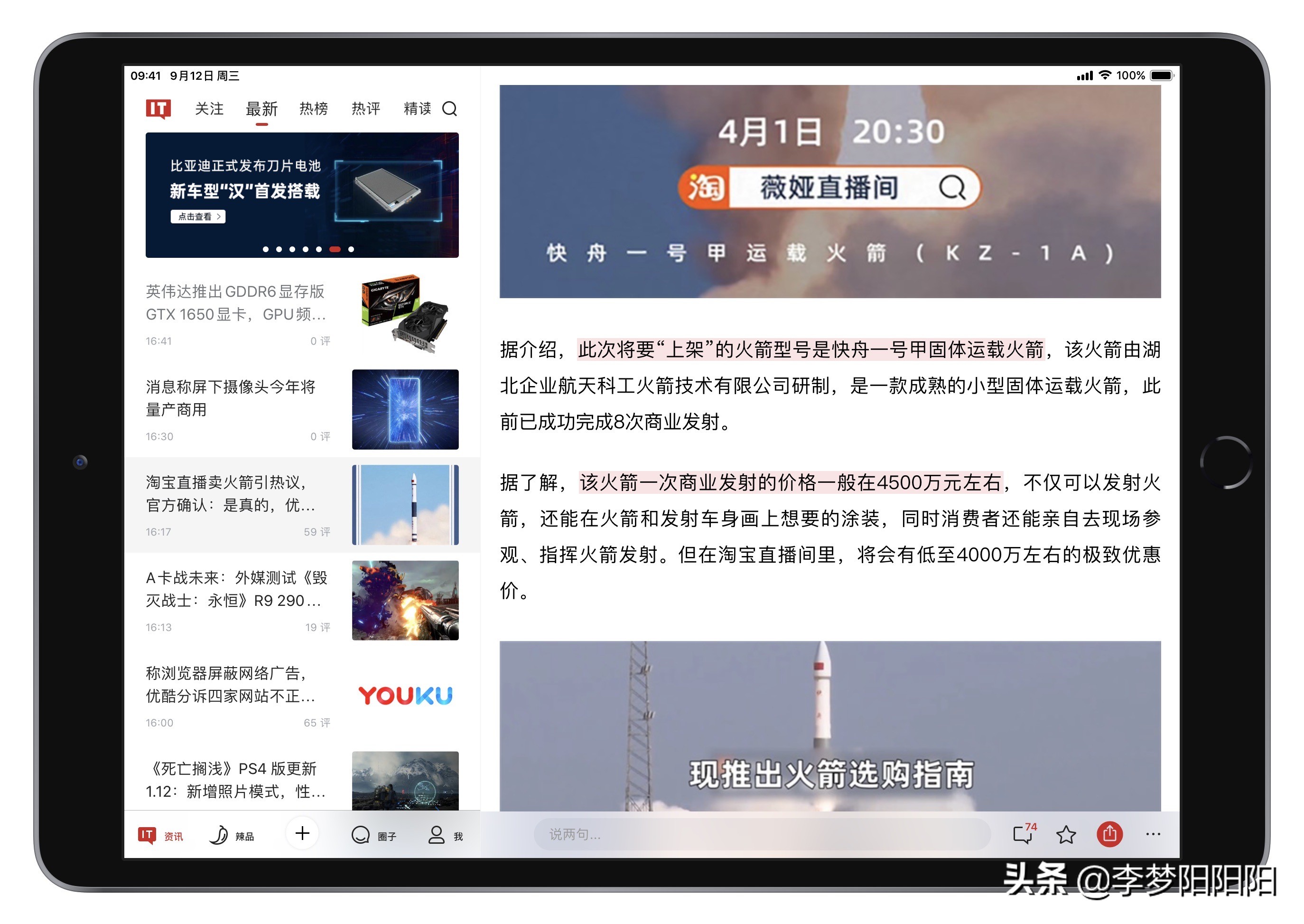 基于iPad air 3的日常软件使用记录