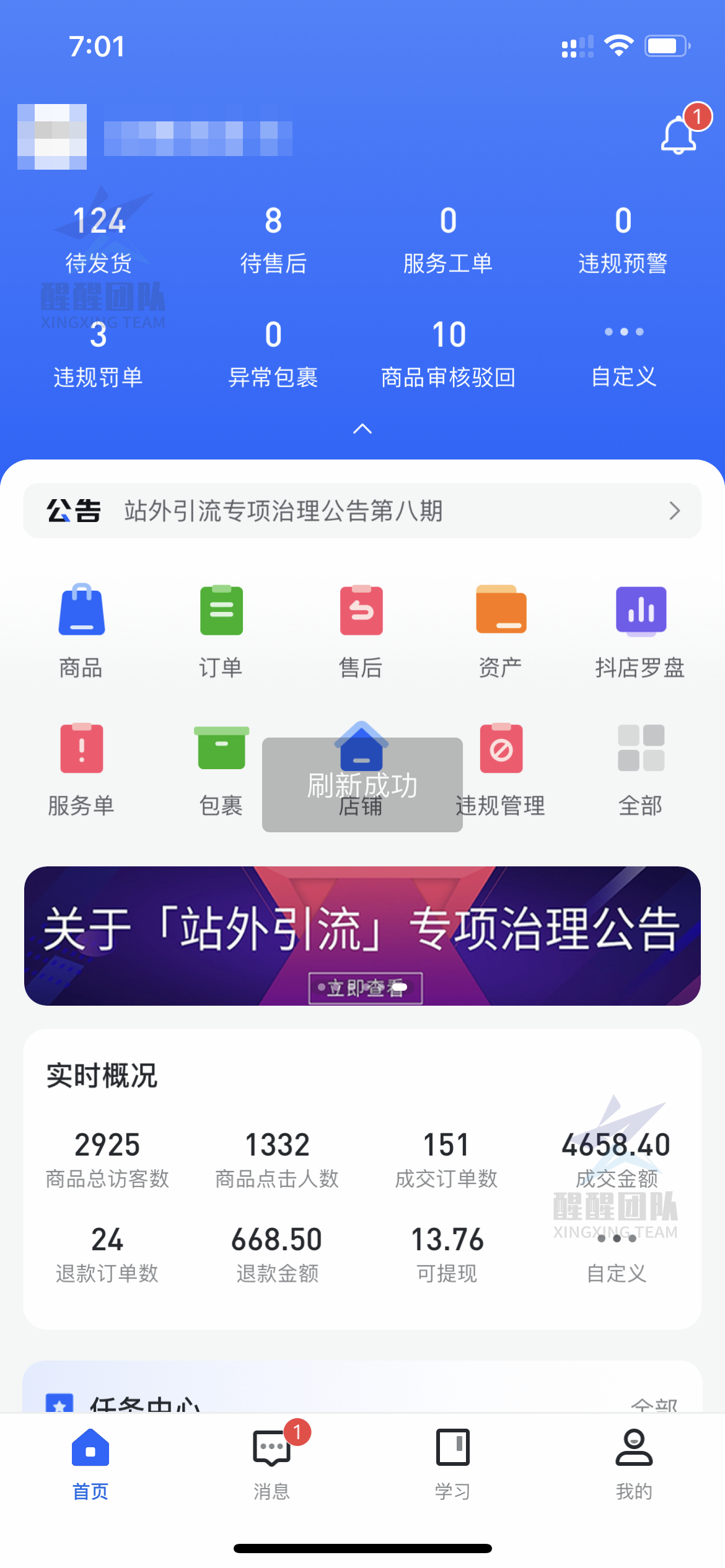 抖音小店无货源开店教程——什么人能做？一个人怎么做抖音小店？
