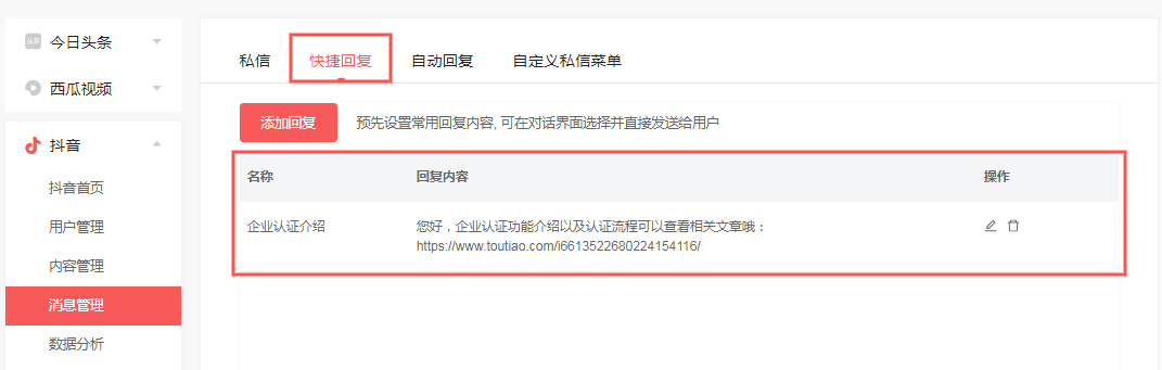 抖音蓝V企业号运营必备，用户管理功能技巧大揭秘