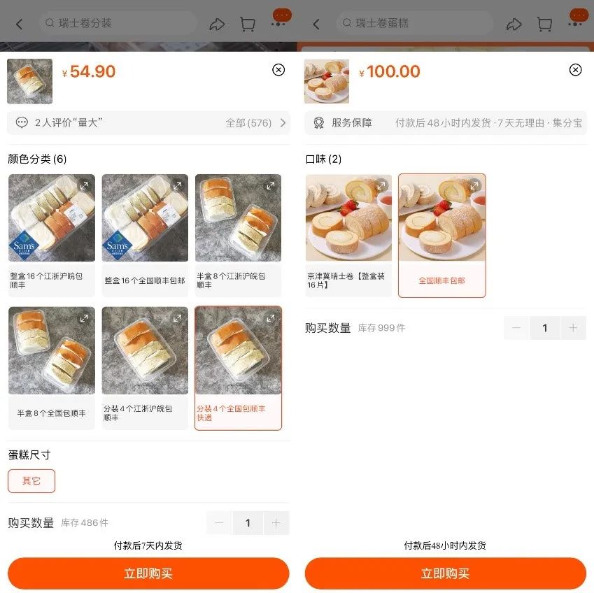 UP主和代购“再造”山姆