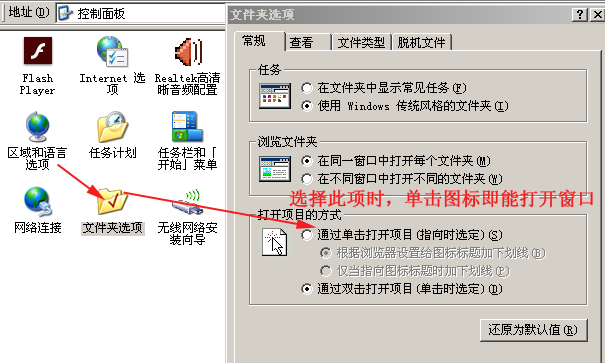 电脑入门（二十三）、使用鼠标和键盘打开windows窗口的8种方法