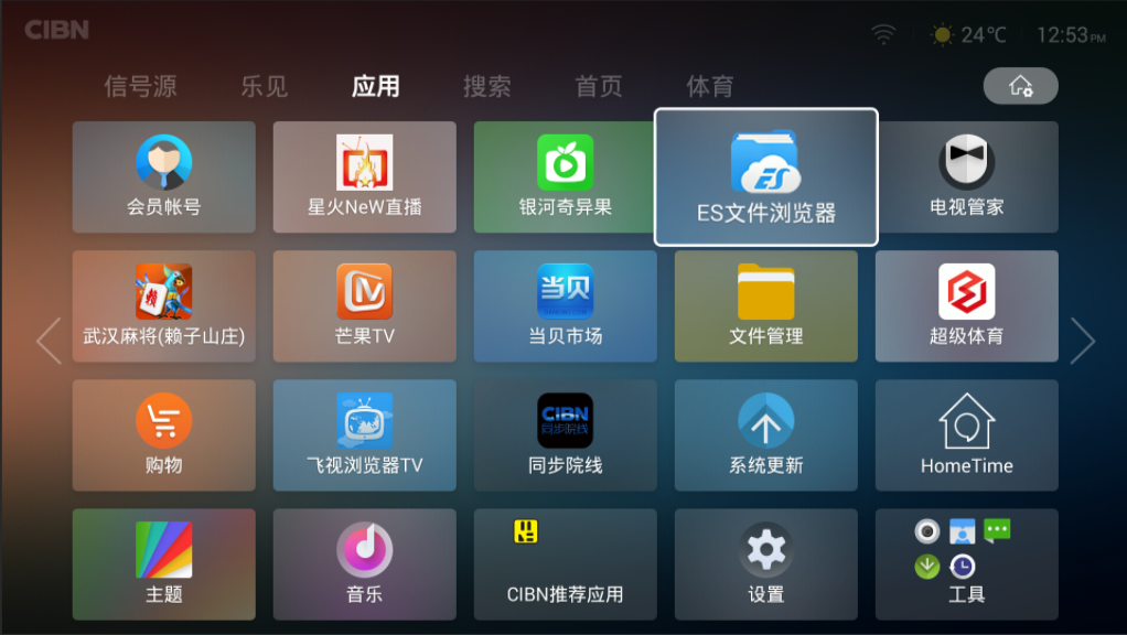 那些必备的看电视软件/APP