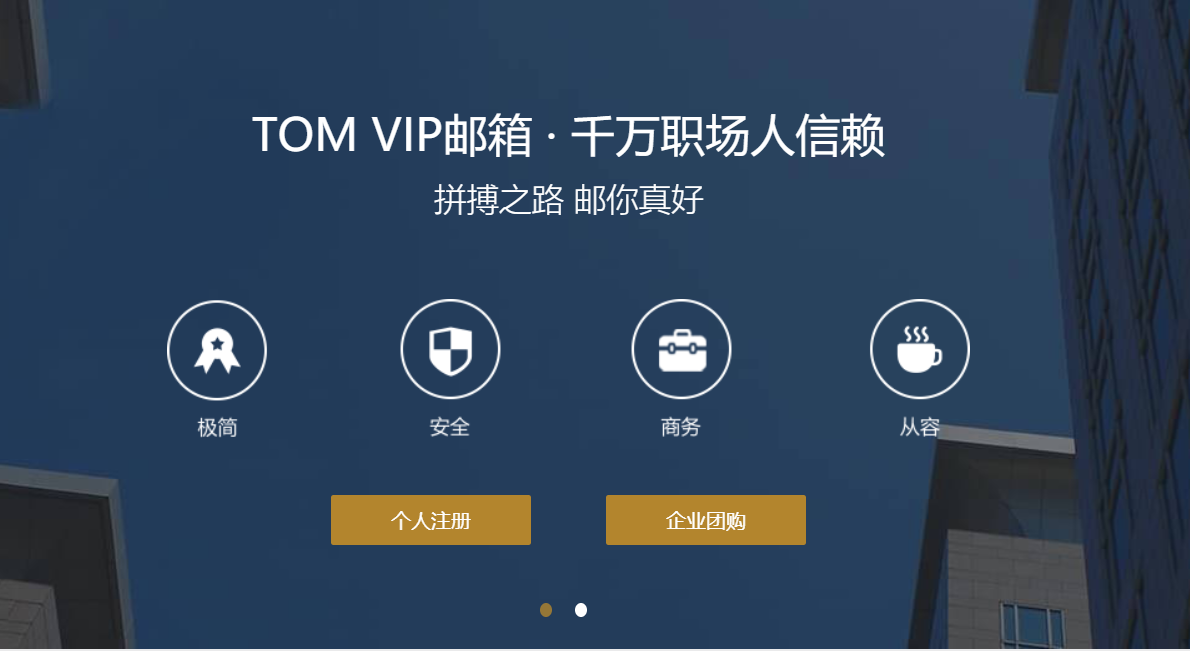 个人邮箱注册哪家好、商务邮箱注册、邮件注册、如何注册电子邮箱