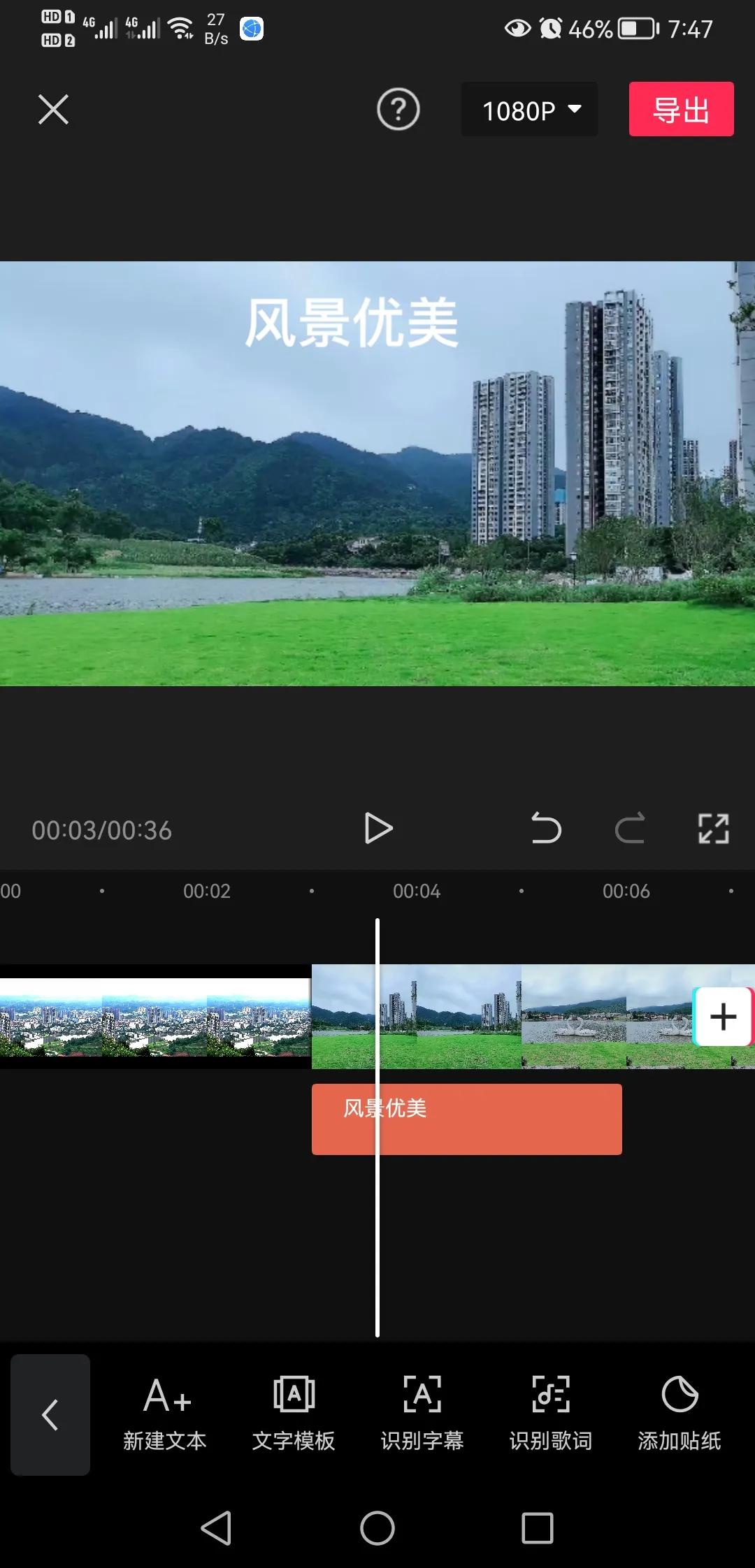 影视剪辑入门教程！适合新手小白