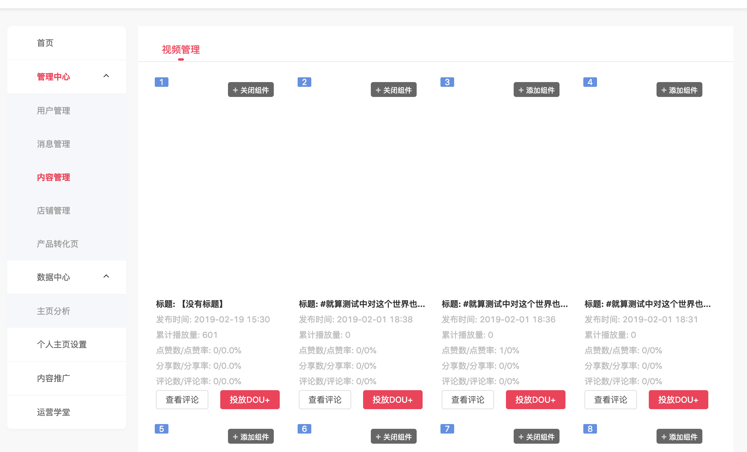 抖音认证企业号权益之产品转化页