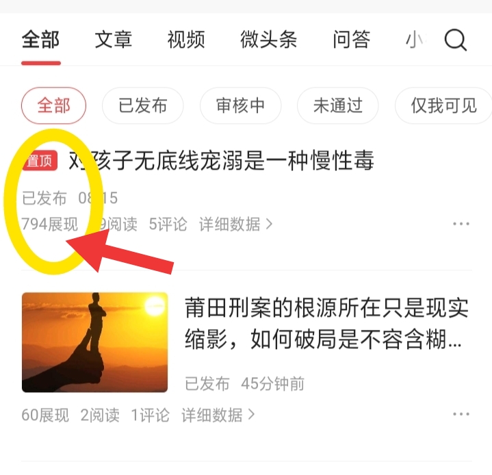 置顶功能你了解多少？如何巧用置顶功能？置顶有什么作用？