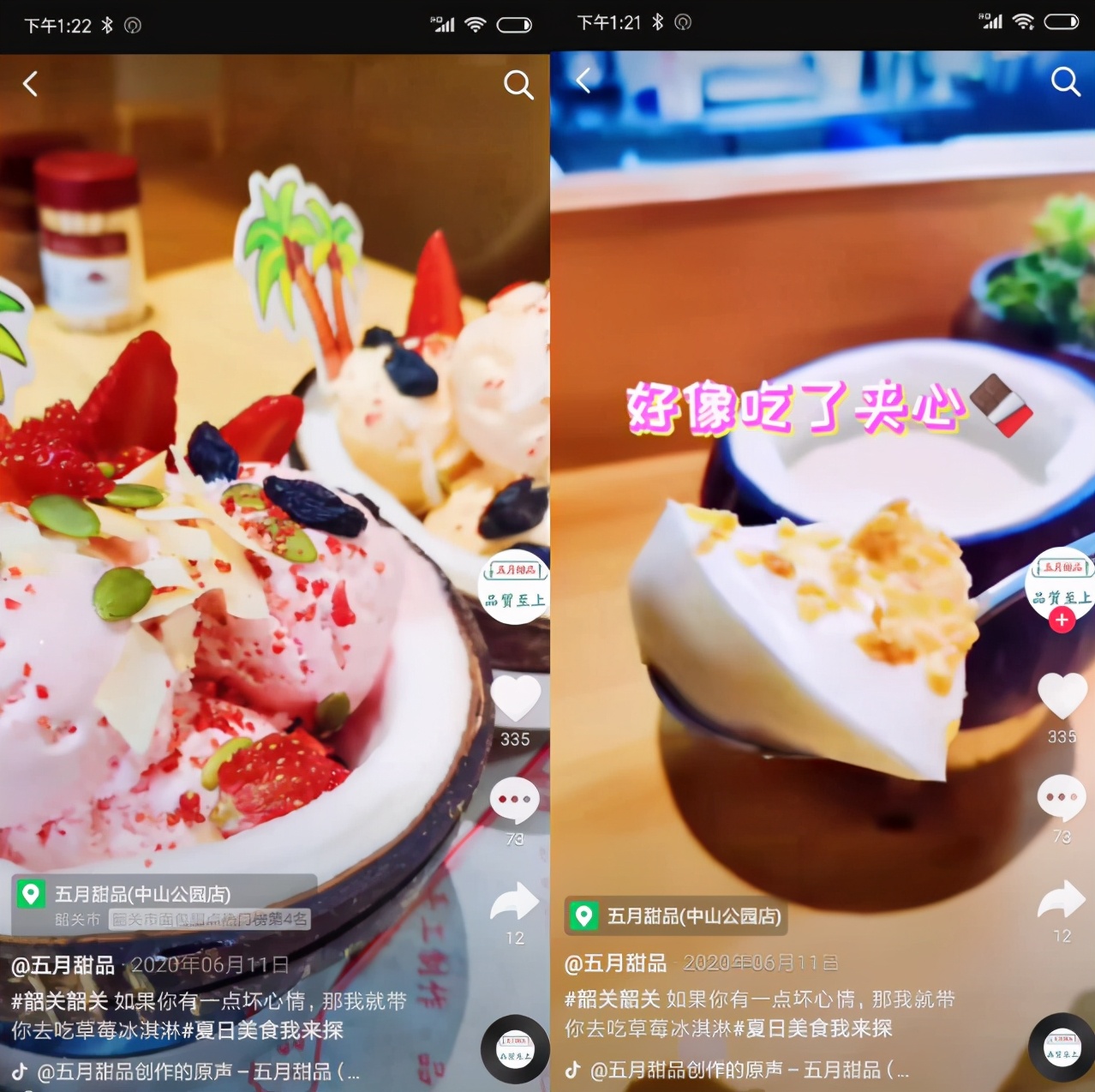 抖音团购：谁在拥抱？谁在观望？