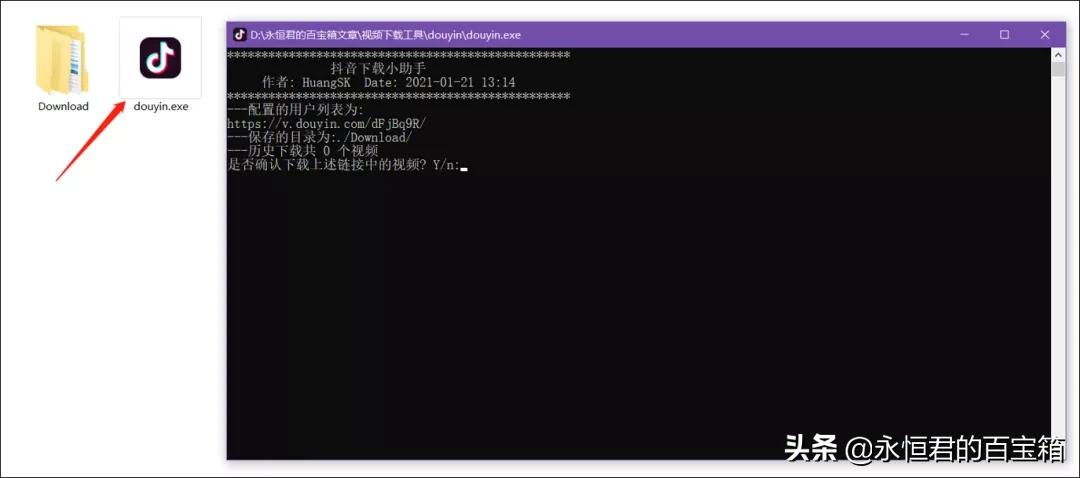 抖音无水印视频批量下载，这个工具赞了