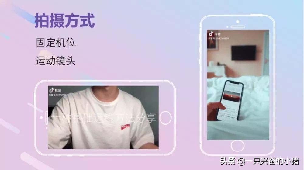 抖音视频的拍摄剪辑技巧