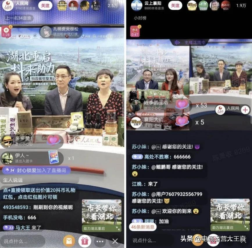 抖音直播免费流量分配机制和更新节点