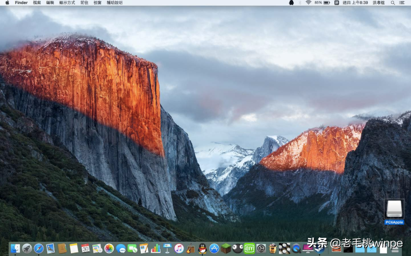 想让你的Windows电脑秒变Mac？只需3个工具就够了，仿真度高达90%