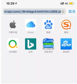 「快捷指令」爱奇艺/腾讯/优酷VIP视频解析在线观看
