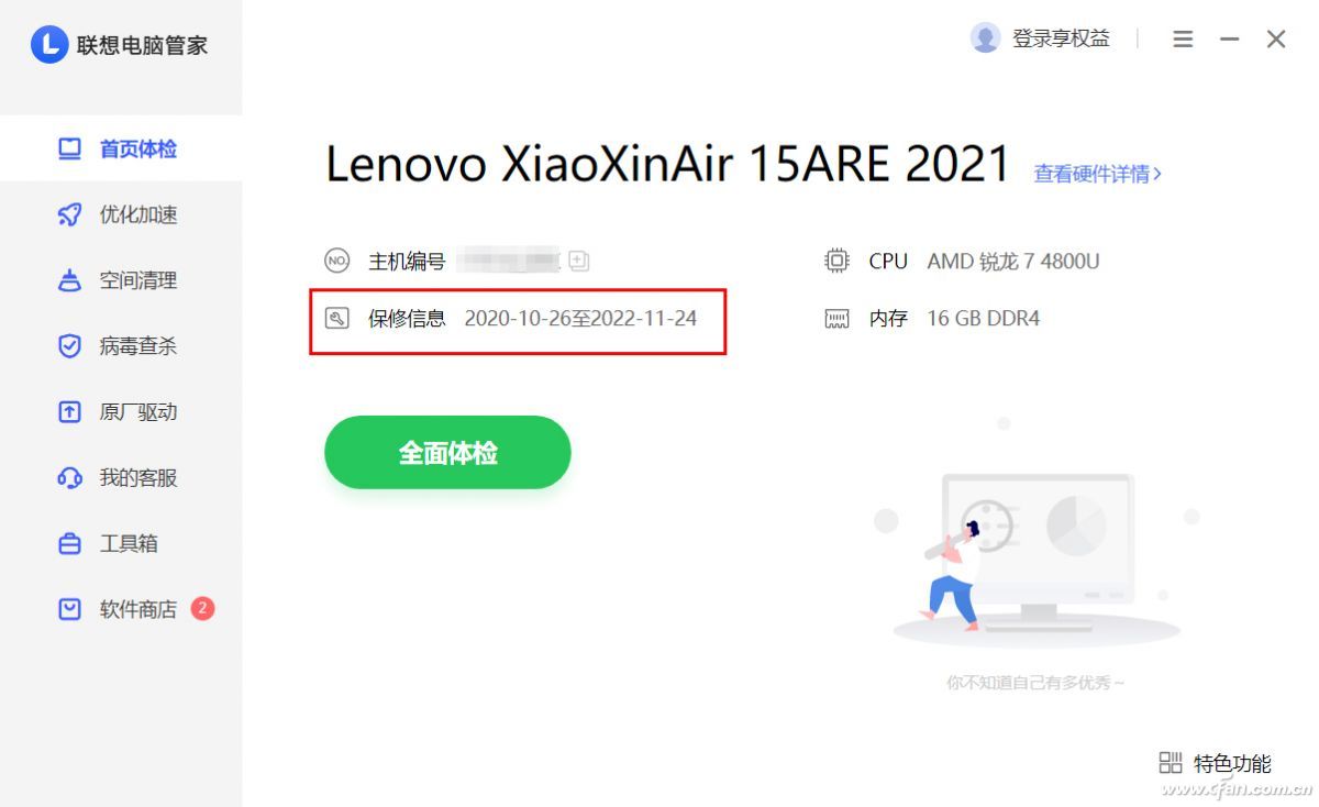 笔记本保修调查——联想笔记本售后有啥特色？
