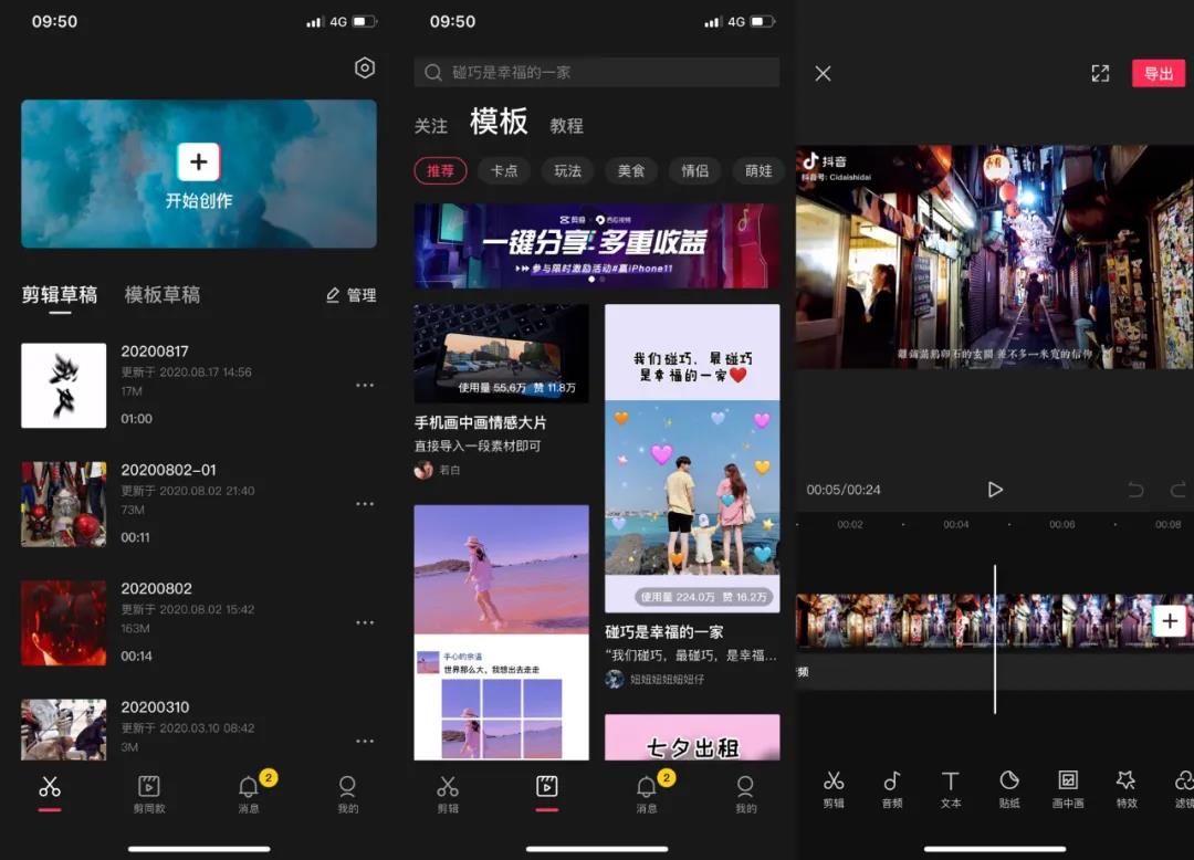 六个玩抖音必备的软件，0基础也能轻松上手