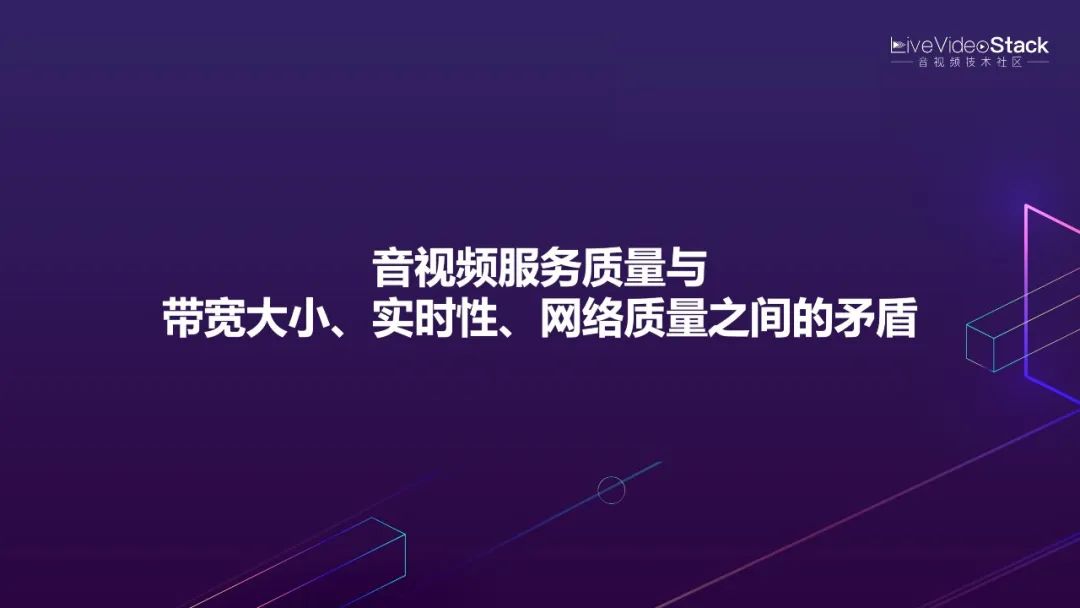 李超：WebRTC传输与服务质量