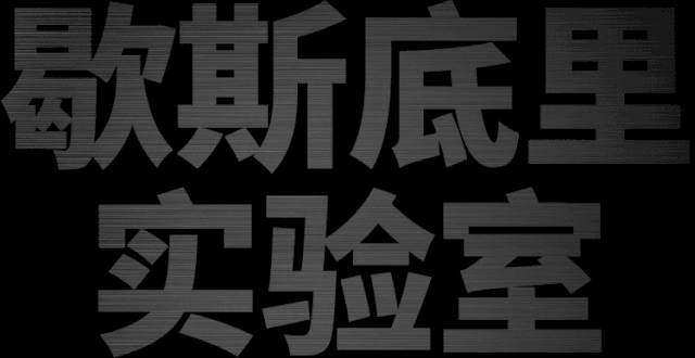「快捷指令」爱奇艺/腾讯/优酷VIP视频解析在线观看