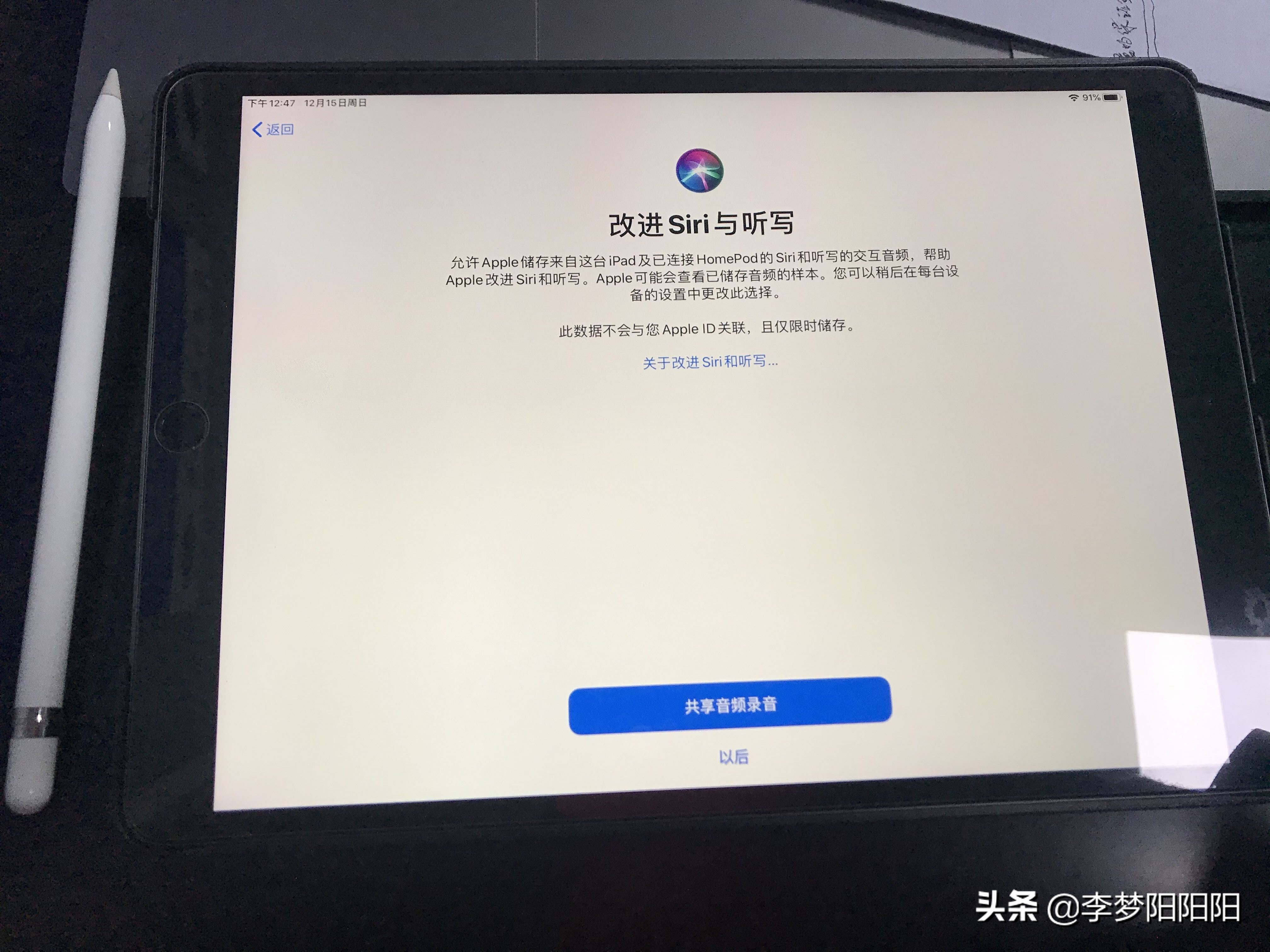 基于iPad air 3的日常软件使用记录