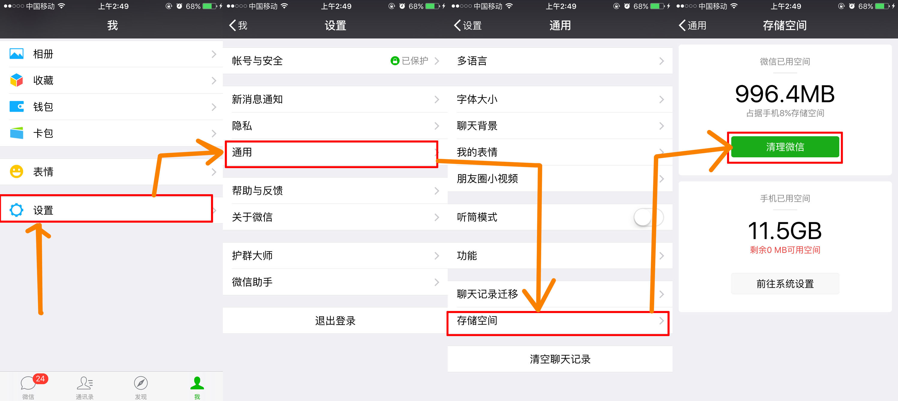iphone手机遇到卡机卡顿怎么办？小编教你修复
