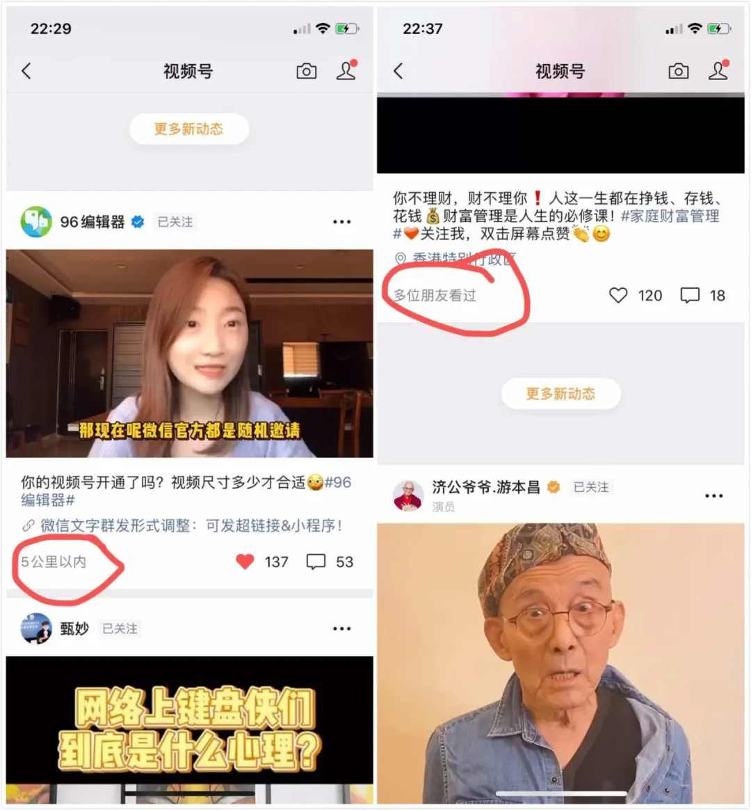 视频号如何申请？普通人有机会吗？