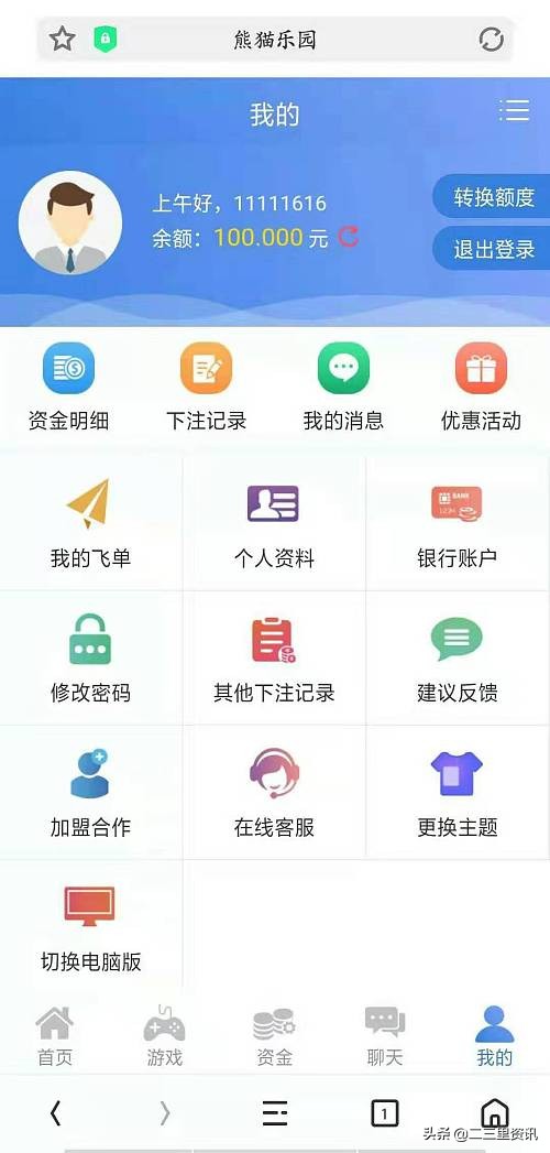 注意了！不出一分钱便可以赚钱，这极可能是圈套