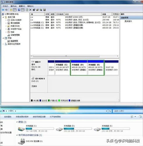 系统隐藏盘符操作小技巧，别人不认真查看不知道你的资料在在哪？