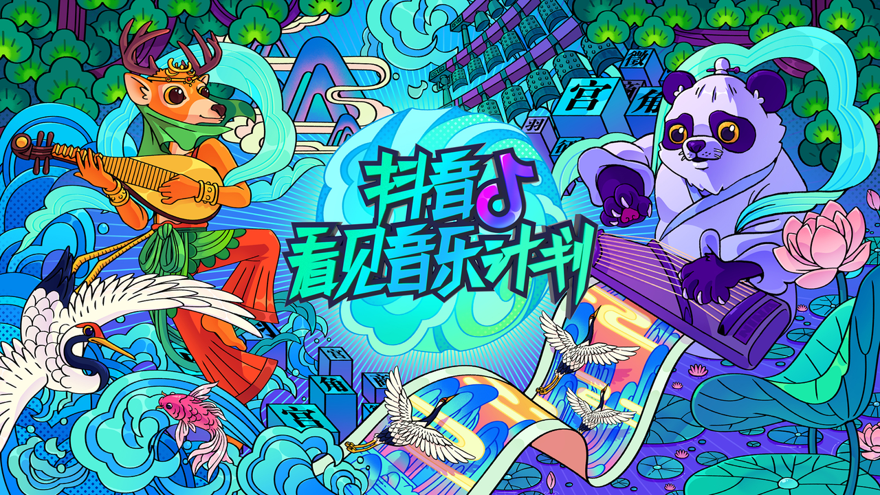 「2021抖音看见音乐计划」火热来袭，下一个国民音乐人是你吗？