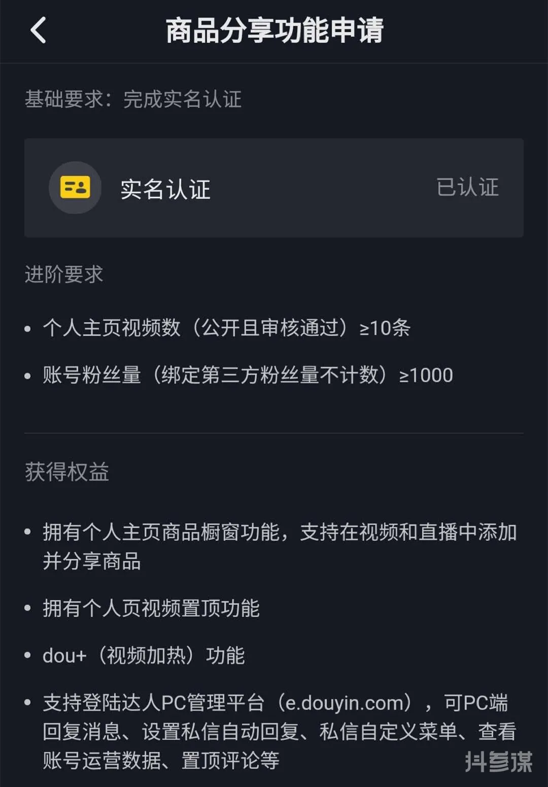 玩转抖音直播需要注意这些