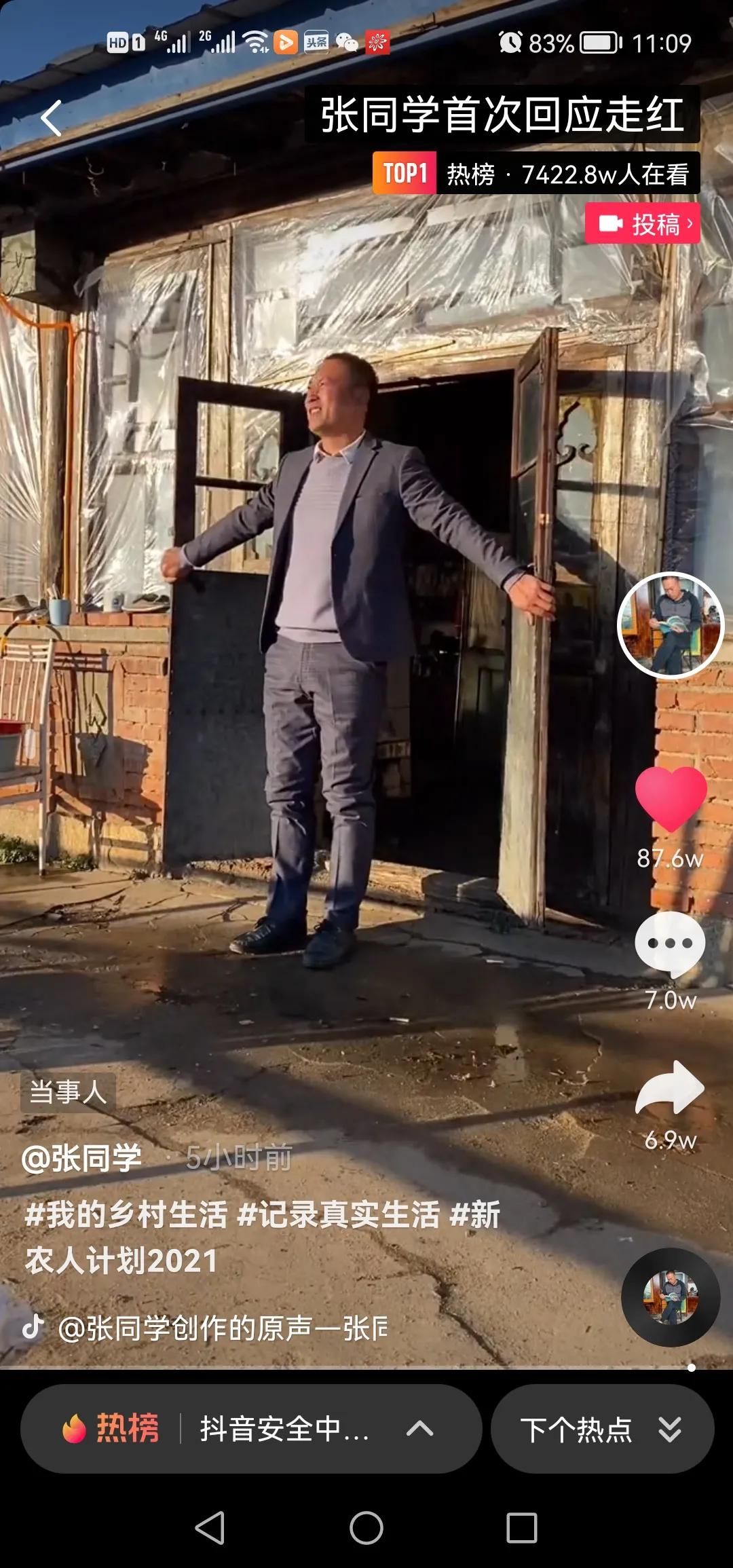 每天涨粉十几万的“张同学”给各路大神啪啪打脸