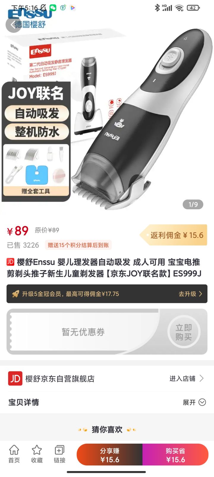 隐藏优惠券是不是骗局？淘宝隐藏优惠券app哪个好用？