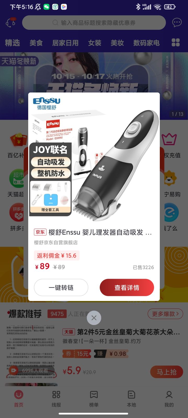 隐藏优惠券是不是骗局？淘宝隐藏优惠券app哪个好用？