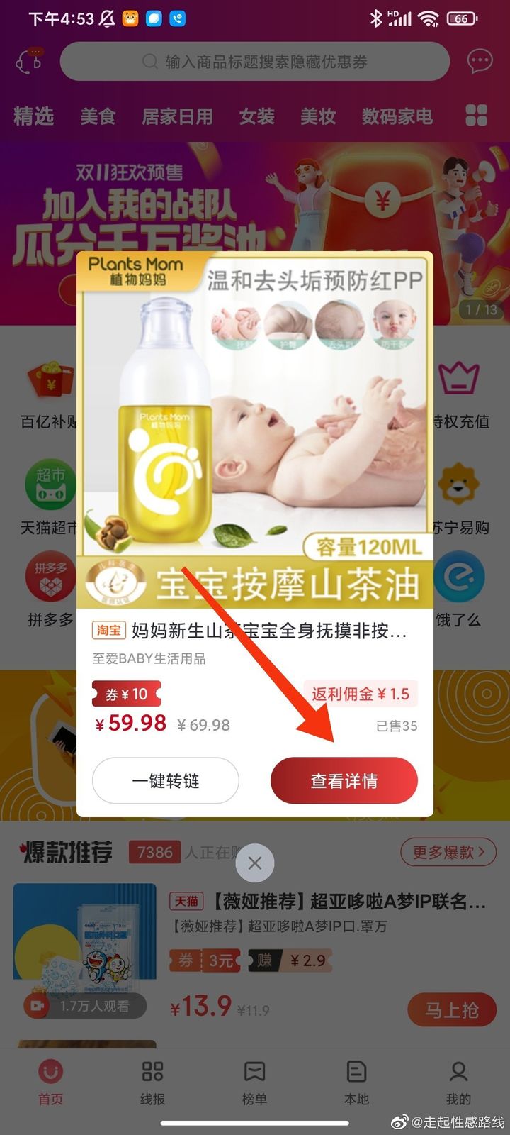 淘宝优惠券返利app哪个好？返利优惠券哪个平台最好用？