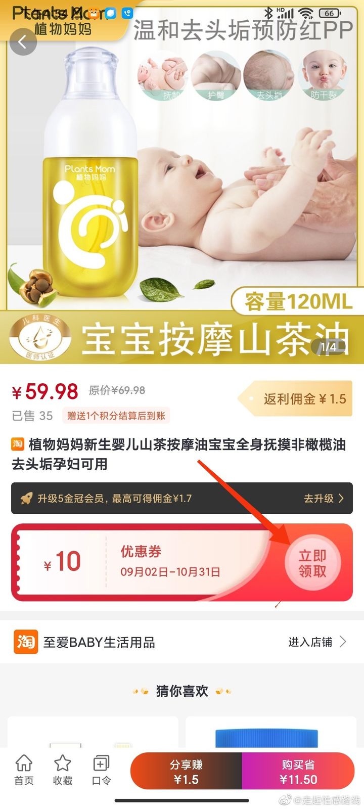 淘宝优惠券返利app哪个好？返利优惠券哪个平台最好用？