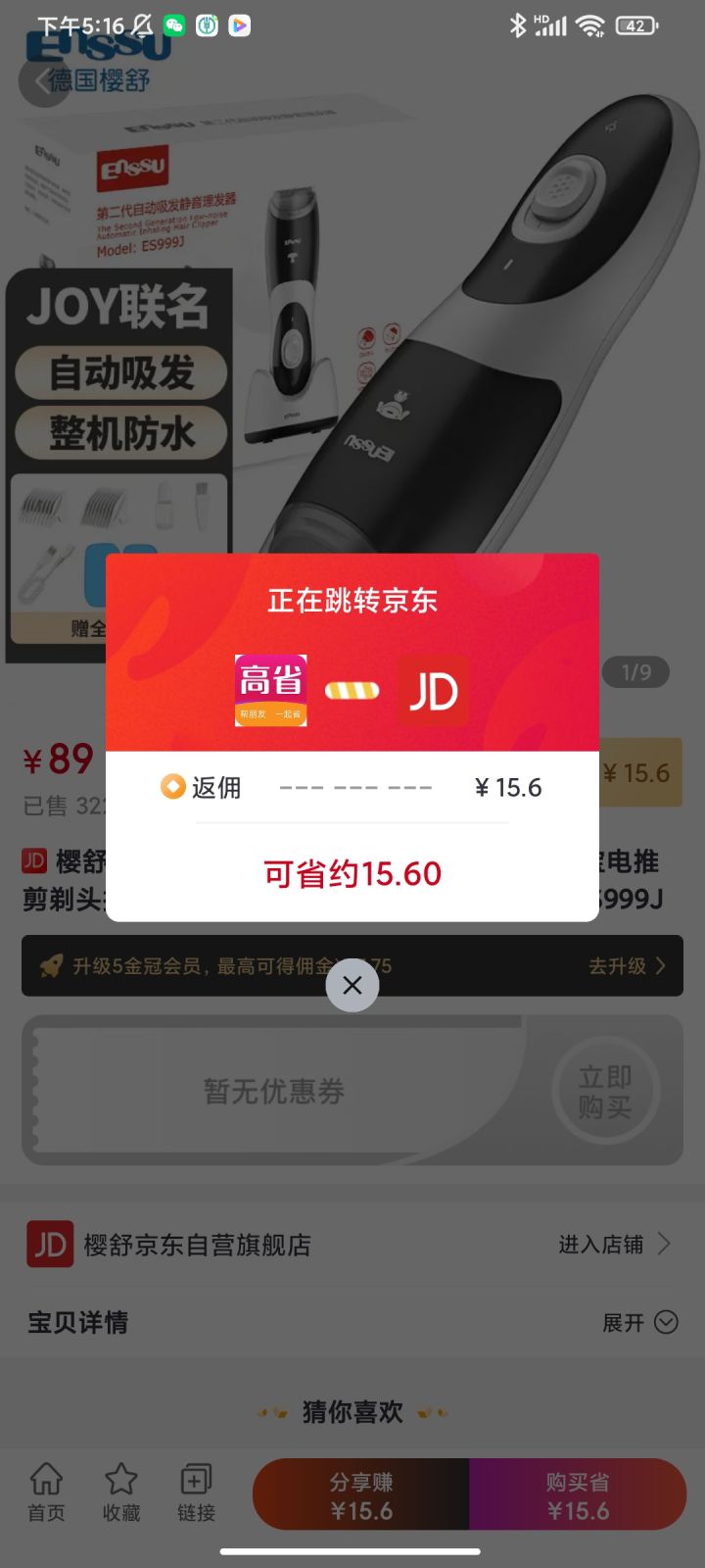 隐藏优惠券是不是骗局？淘宝隐藏优惠券app哪个好用？