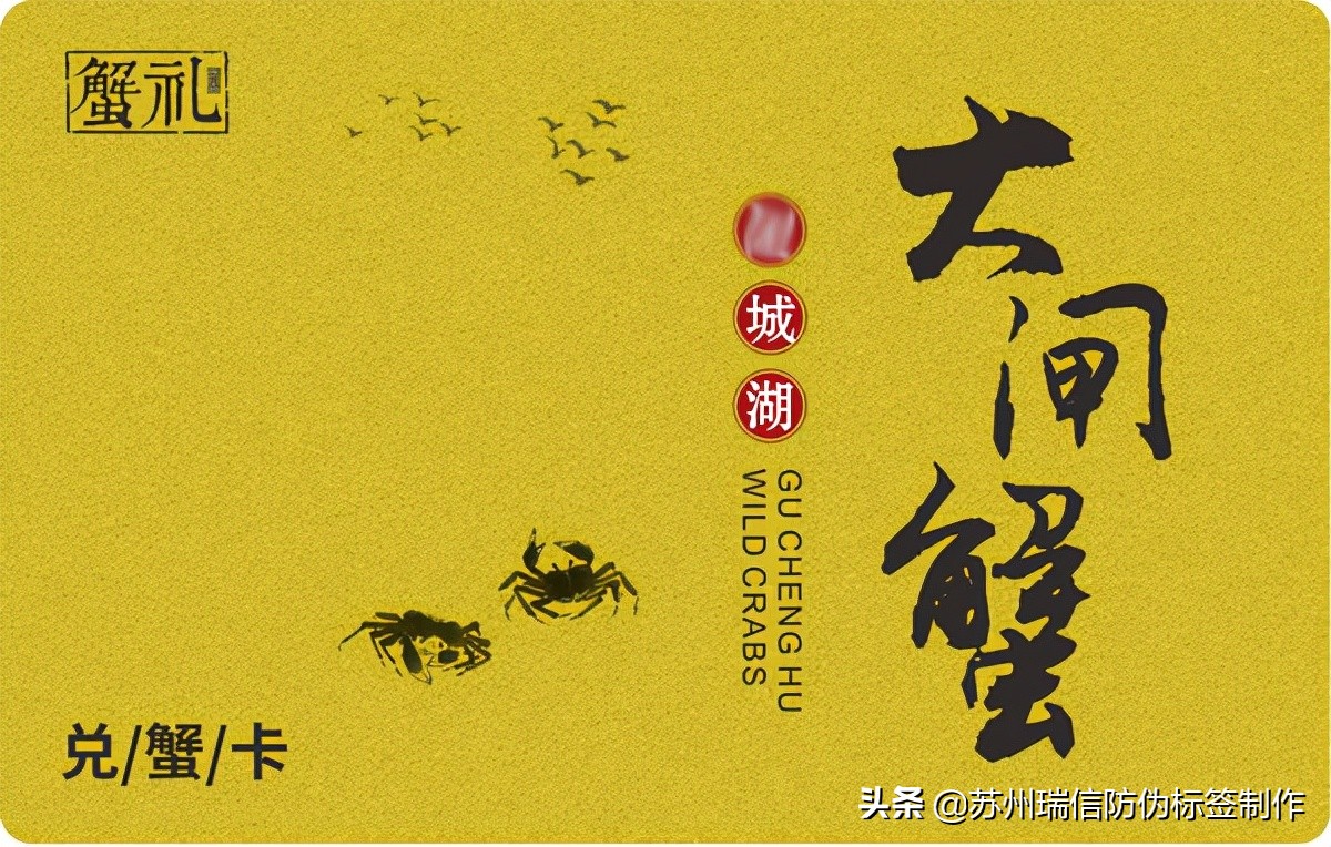 大闸蟹礼品卡券如何领取兑换 步骤流程使用教程