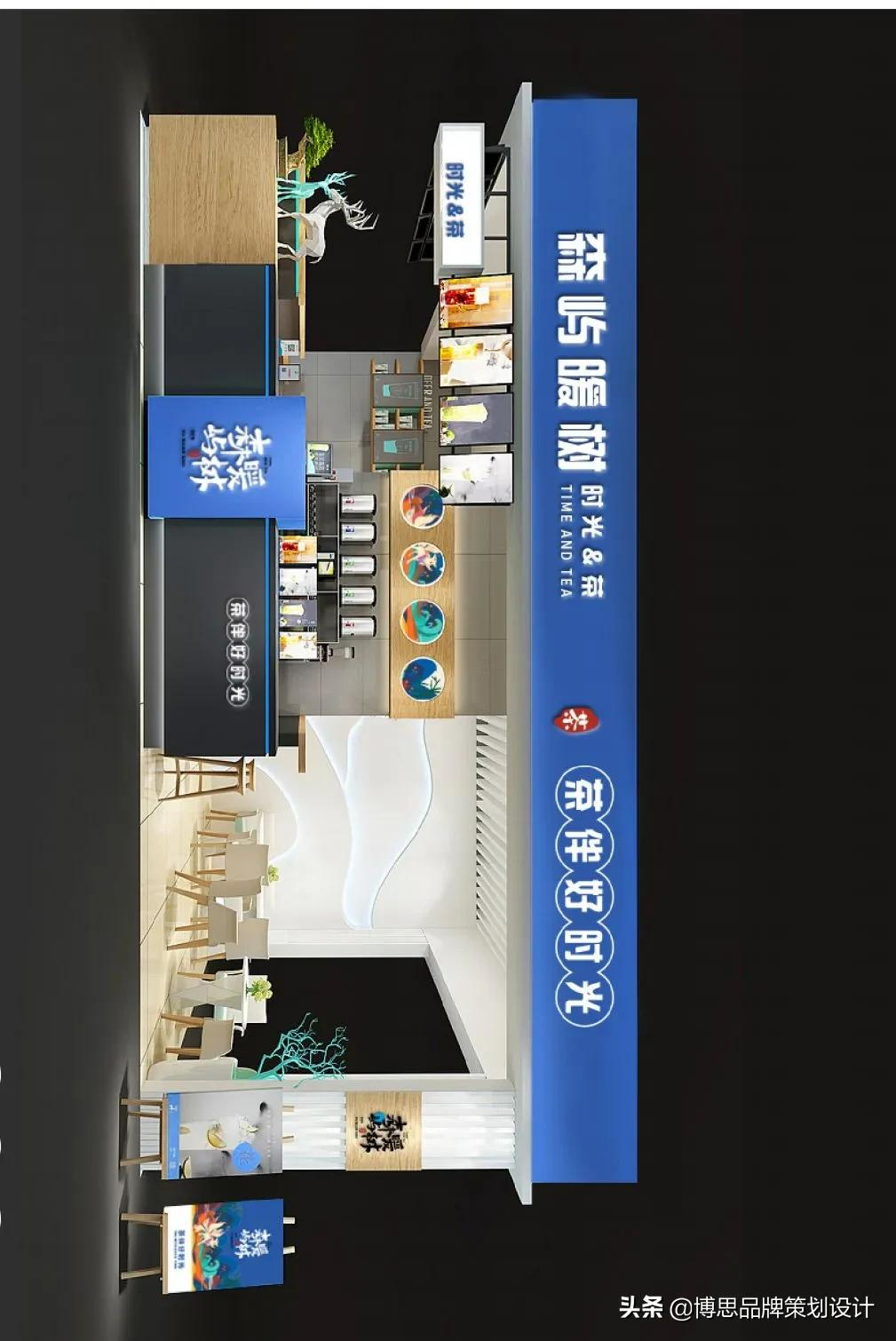 茶饮VI案例——森屿暖树：茶伴好时光