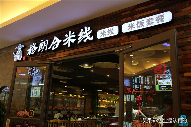 找米线品牌是必须要选择云南当地的吗？