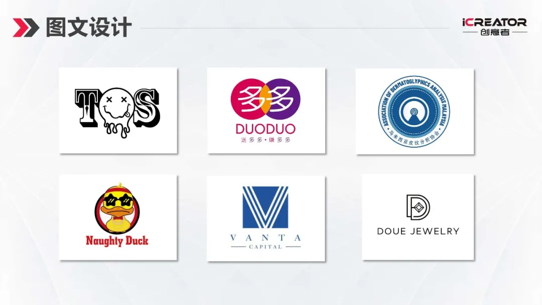 请欣赏创意者品牌策划-视觉设计-案例精选（Ⅰ）