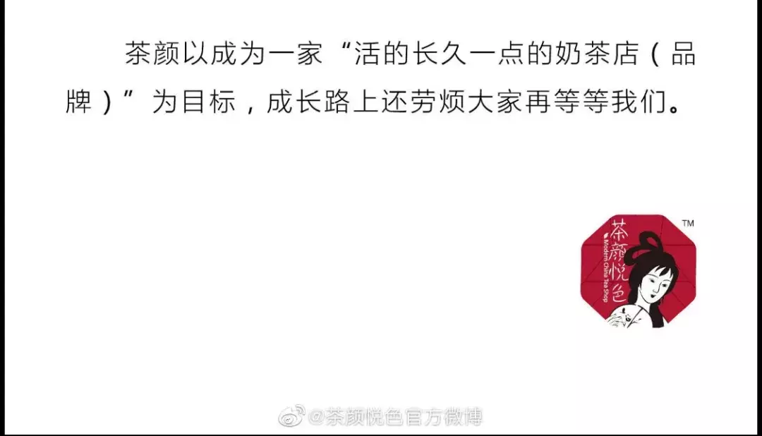 有了马云爸爸资本加持，茶颜悦色就能冲出长沙了？你太天真…