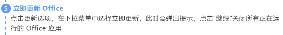预装 Office 2019 激活流程 想了解的小伙伴可以看一下哦